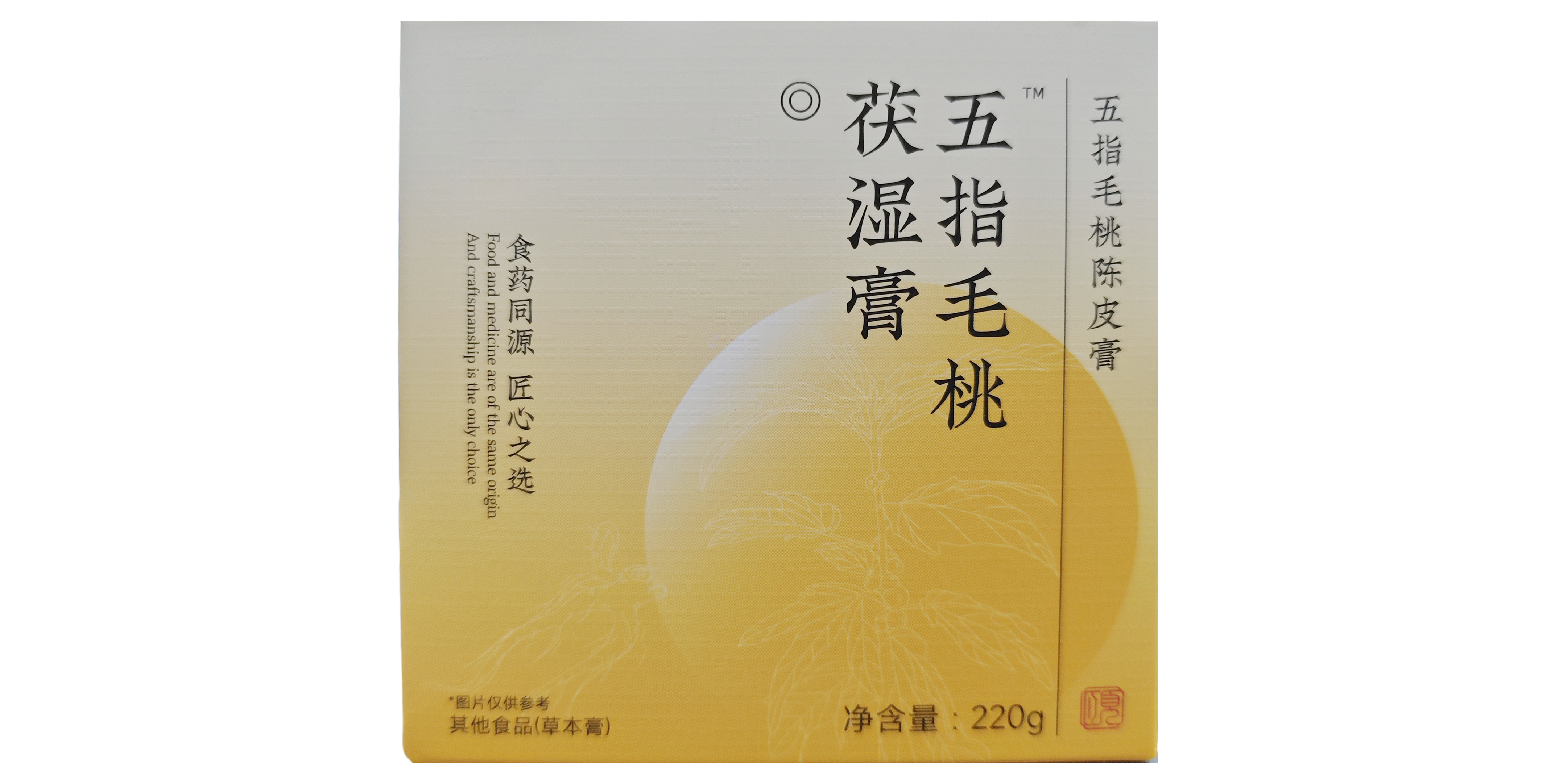 五指毛桃芡實膏