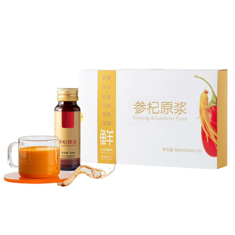 參杞原漿