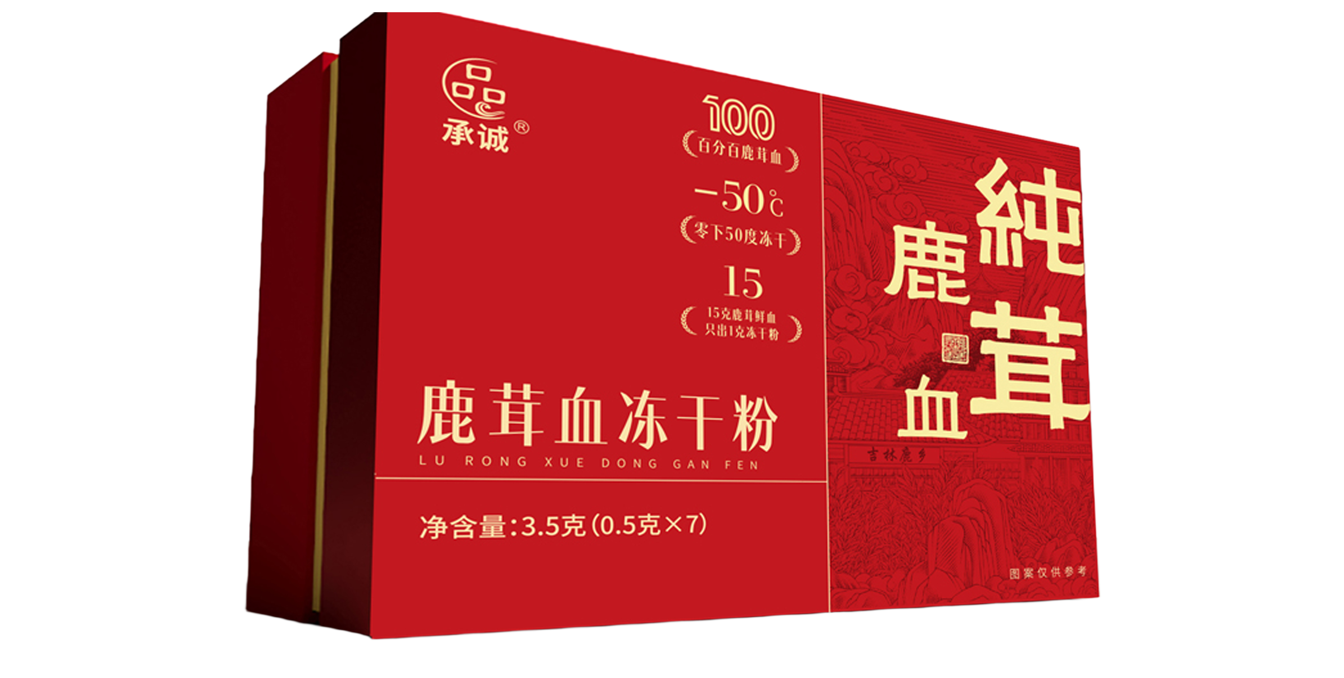 鹿茸血凍干粉